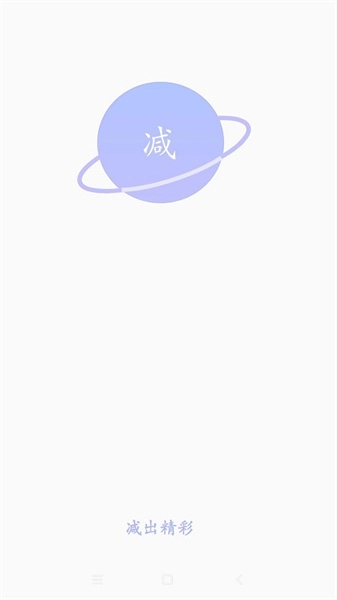 思轻官方最新版图2