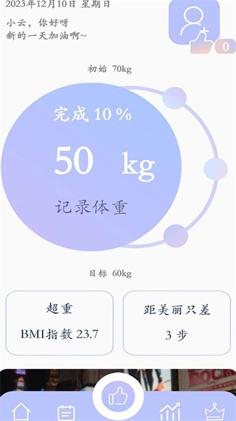 思轻官方最新版图4