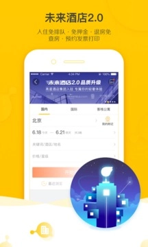 飞猪通用版图1
