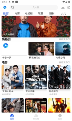 鲸鱼影视免费原版图2