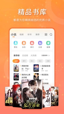 锦书无广告版