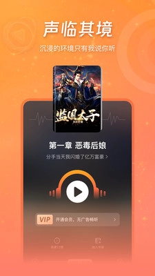 锦书无广告版