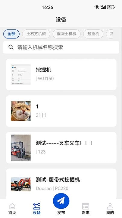 泉程租手机最新版图2