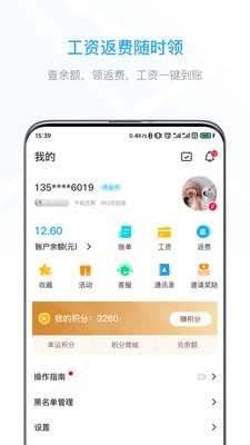 蓝聘网无广告版图3