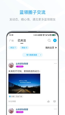 蓝聘网无广告版图4