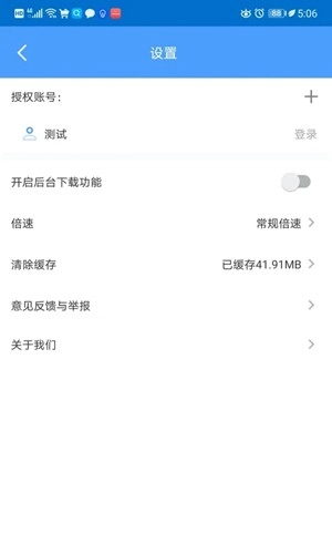 EVPlayer2原版图1