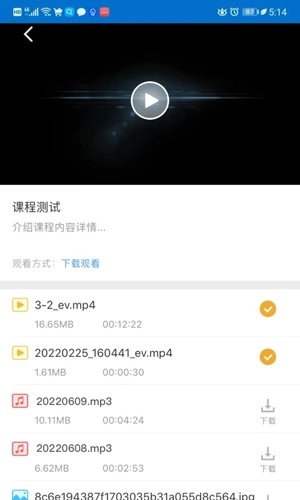 EVPlayer2原版图2