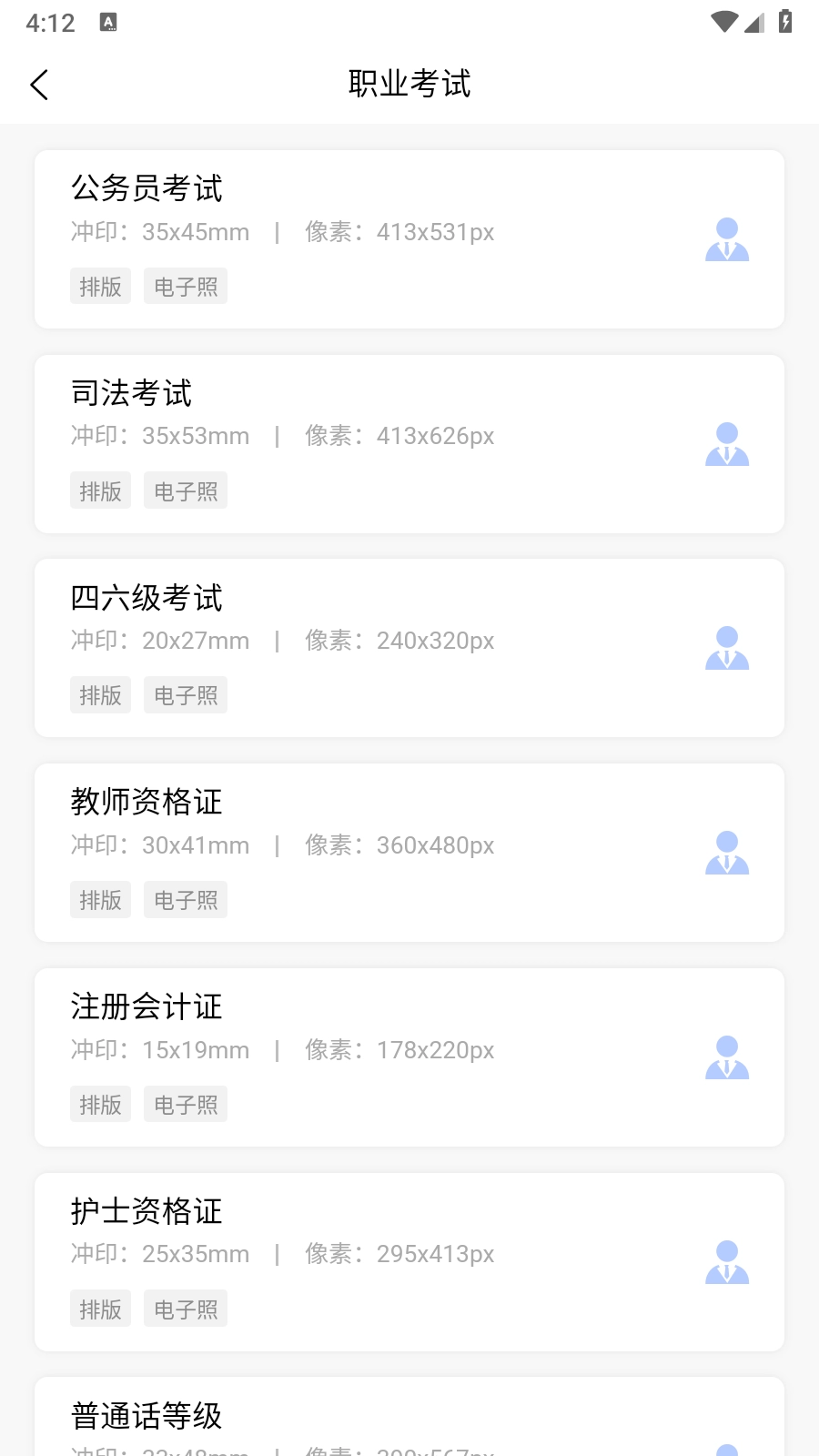 图片处理助手手机版图1