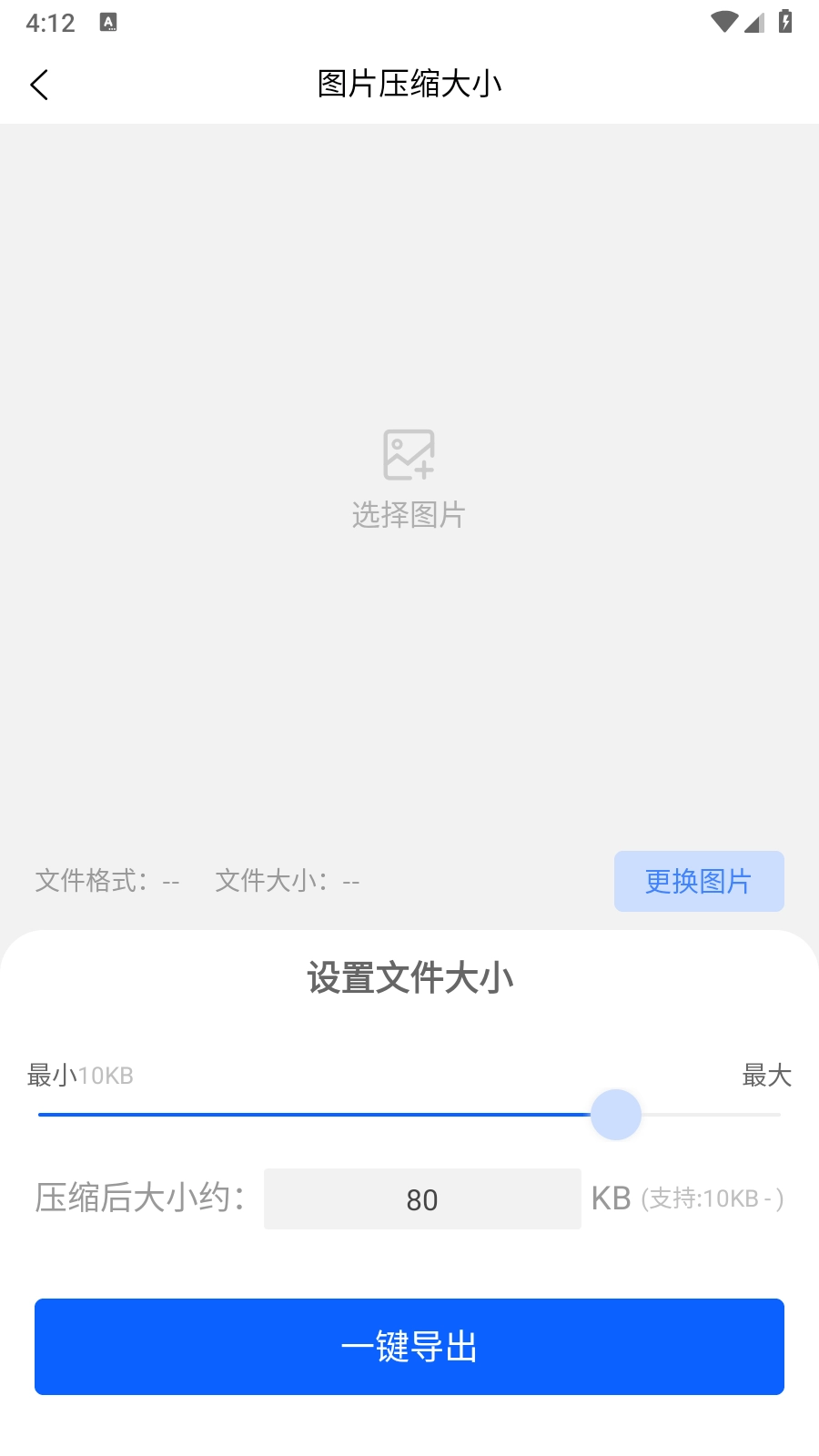图片处理助手手机版图2