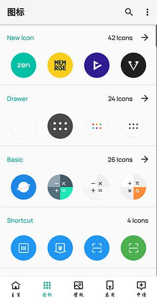 Pure Icon Pack手机版图1