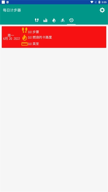 每日计步器安卓免费版图2