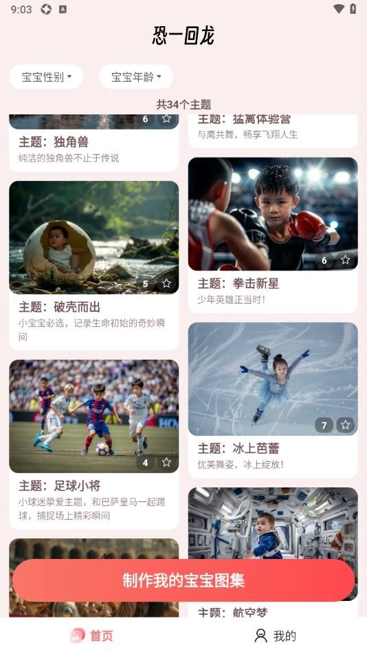 恐一回龙安卓版