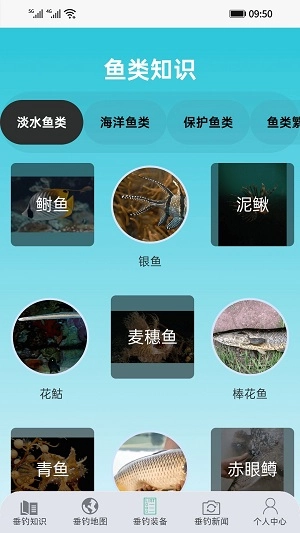 渔趣达人官方最新版图3