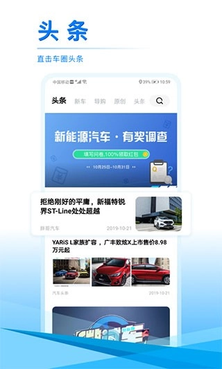 汽车头条安卓版图4