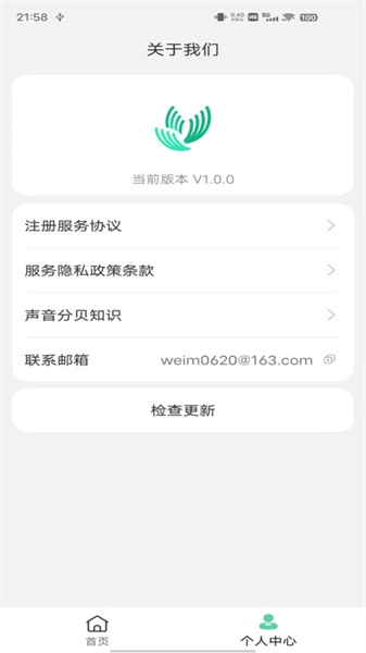 WM分贝噪音检测手机正版图2