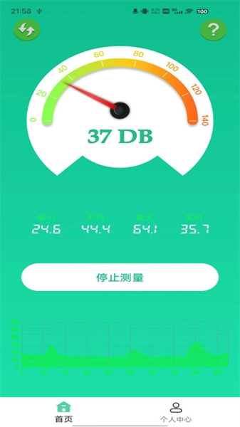WM分贝噪音检测手机正版图4