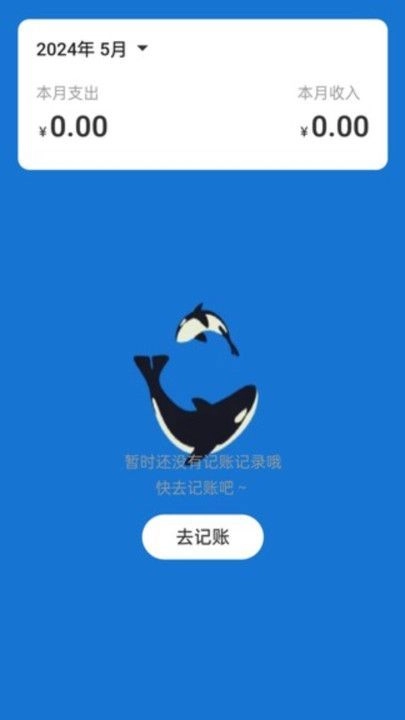 白鲸充电手机免费版图2