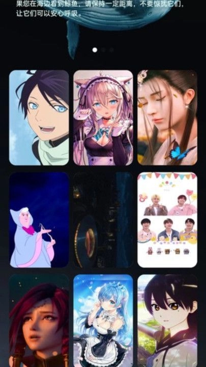 白鲸充电手机免费版图3