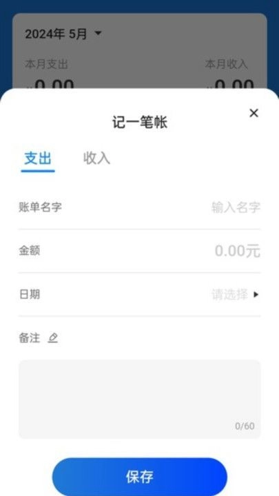 白鲸充电手机免费版图4