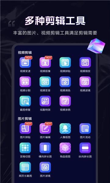 汇洽剪辑安卓直装版图1