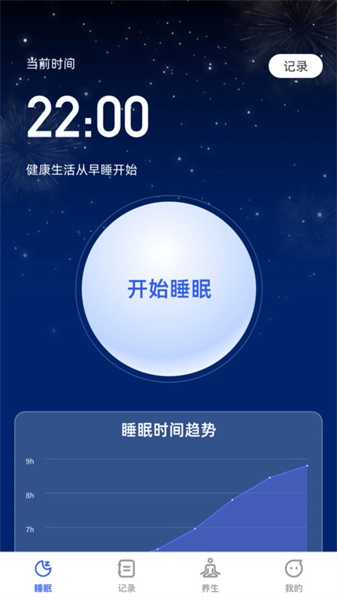 云享轻眠通用版图4