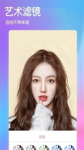 美美美肤相机免费版