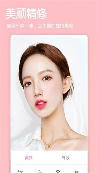美美美肤相机免费版