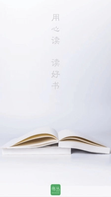 书丛小说最新版图1