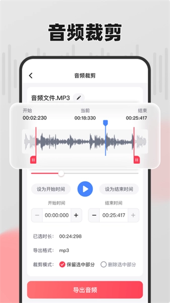 嗨格式音频转换器安卓官方版图3