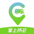 掌上环卫手机正版