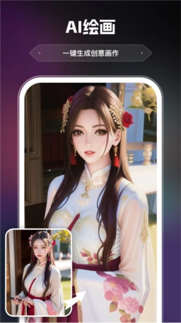 AI画室正版图1