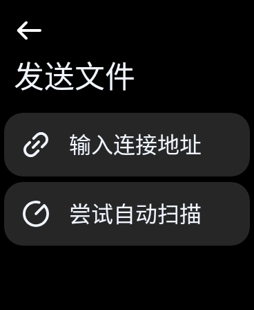 next快传手表版图2