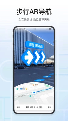腾讯地图2026安卓版图1