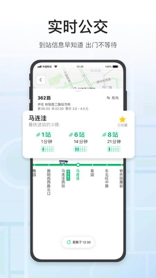 腾讯地图2026安卓版图2