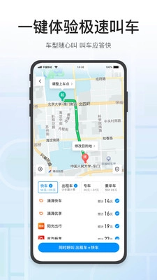 腾讯地图2026安卓版图3