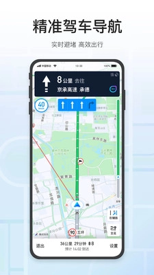 腾讯地图2026安卓版图4