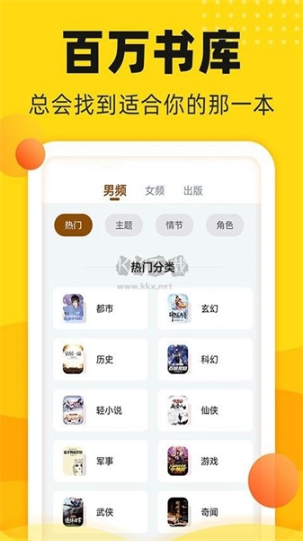 饭团追书pro手机最新版