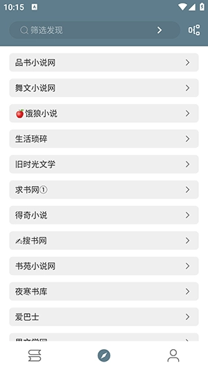 悦读读小说安卓版