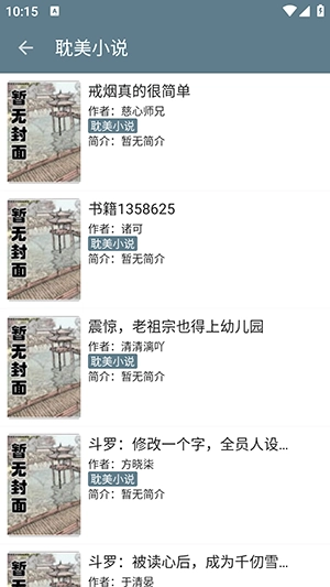 悦读读小说安卓版