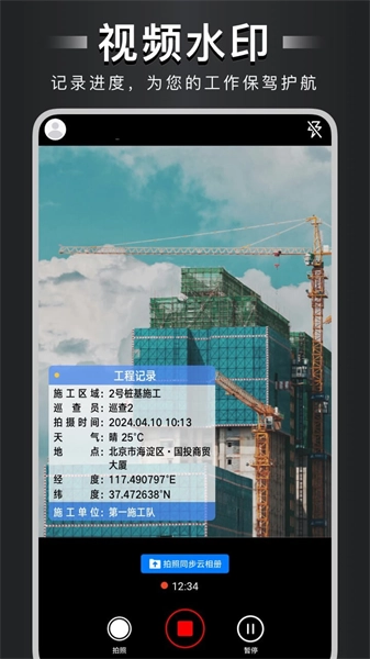 自定义水印相机最新免费版