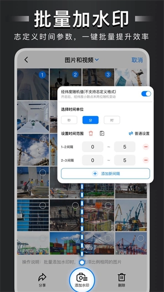 自定义水印相机最新免费版