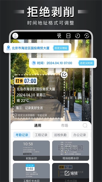 自定义水印相机最新免费版