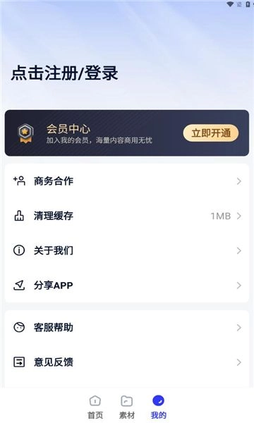天天秒剪通用版