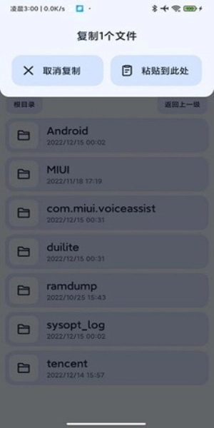 Next快传手机免费版图1