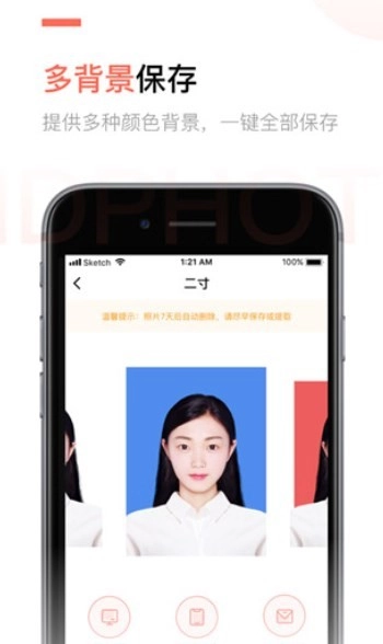 二寸证件照正版