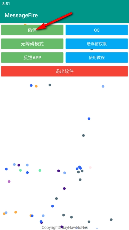 MessageFire免费原版图2