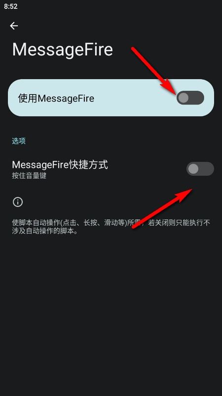 MessageFire免费原版图3