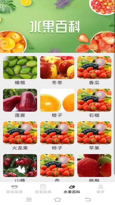 美味天天点安卓版图1