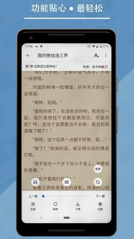 书迷小说原版图1