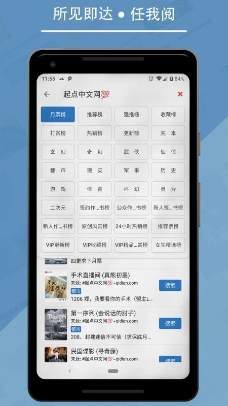 书迷小说原版图4